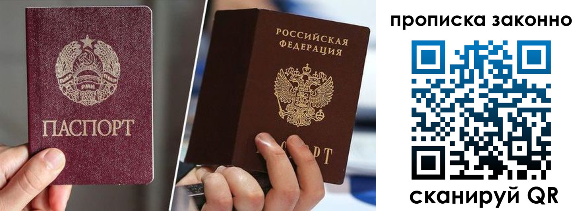пропишу в квартире в Отрадном