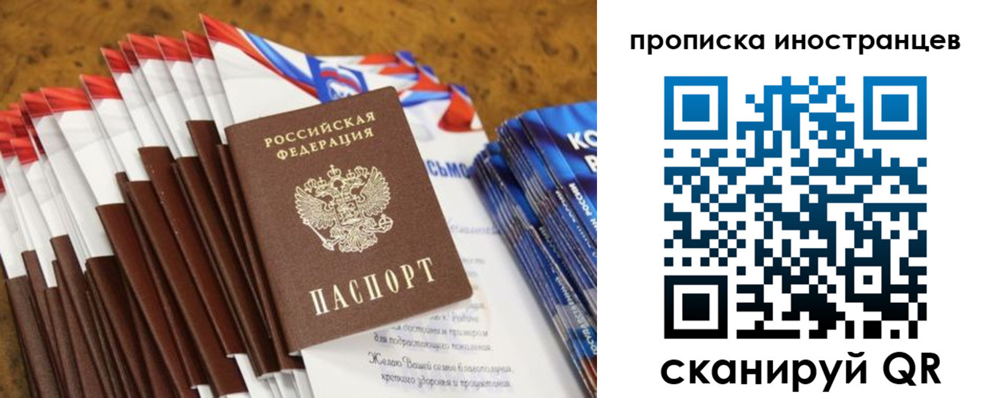 временная регистрация собственник в Отрадном